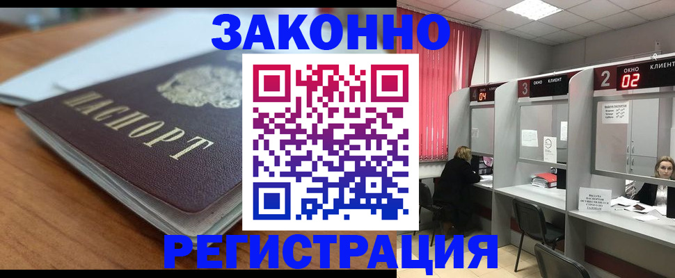 прописка гарантия в Адыгее