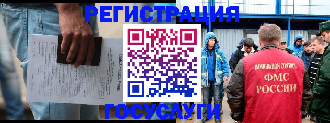 временная регистрация законно в Адыгее